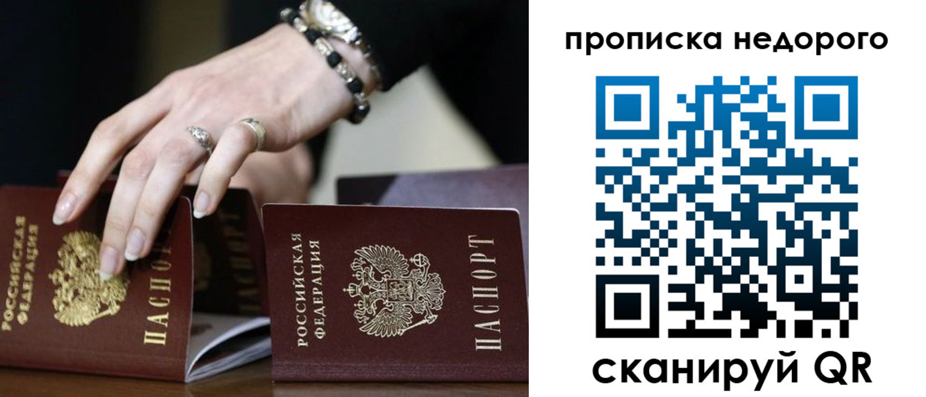 временная регистрация для всех в Азове