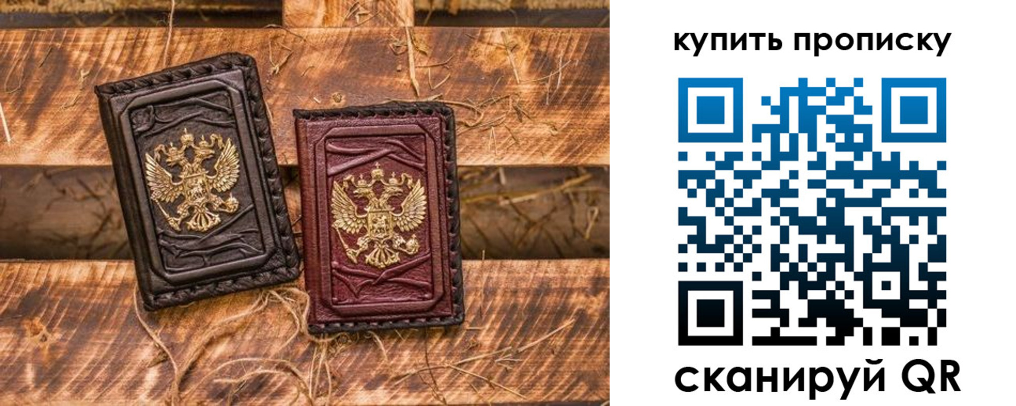 купить прописку в Азове