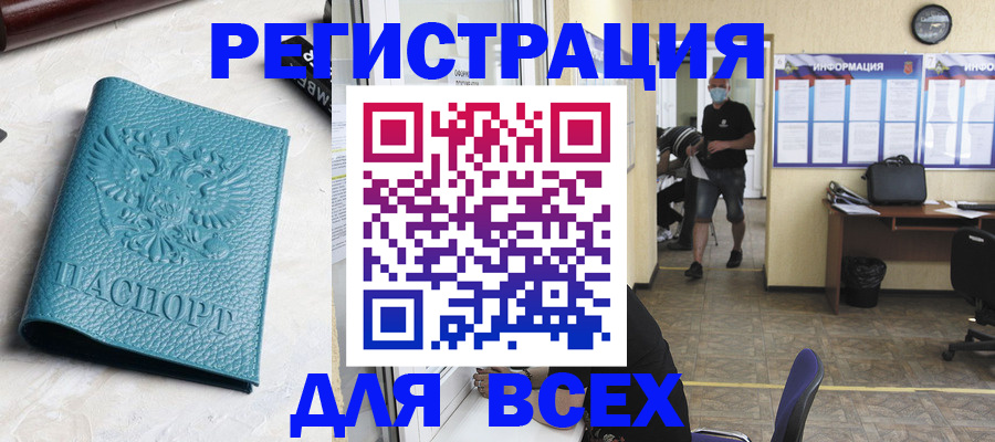 регистрация для школы в Азове